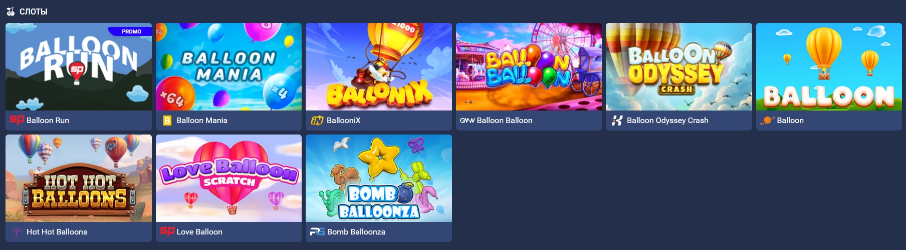balloon
